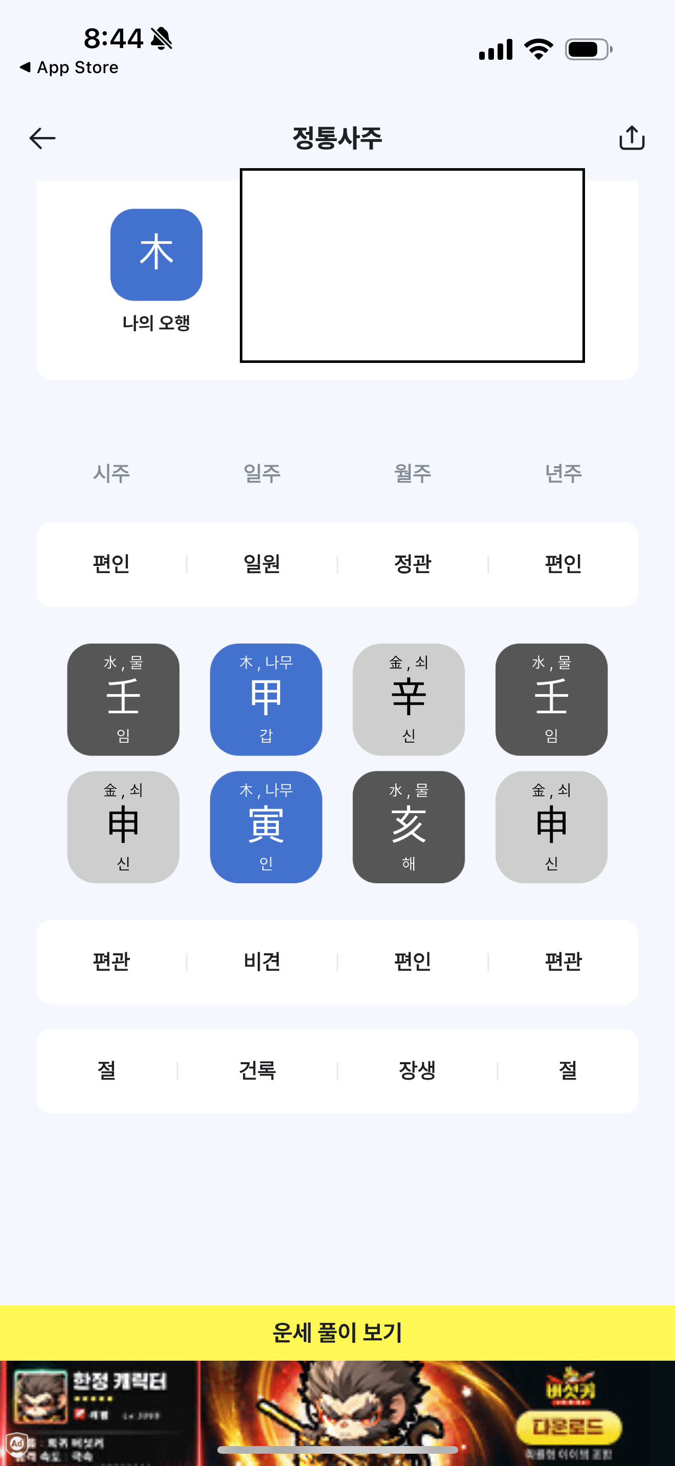 점신 어플 다운로드