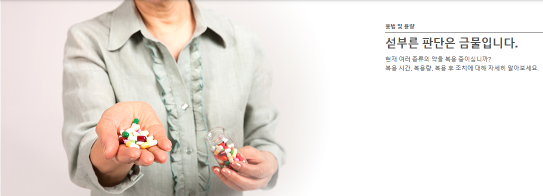 타이레놀의 제품 종류와 증상 및 치료 그리고 복용 방법