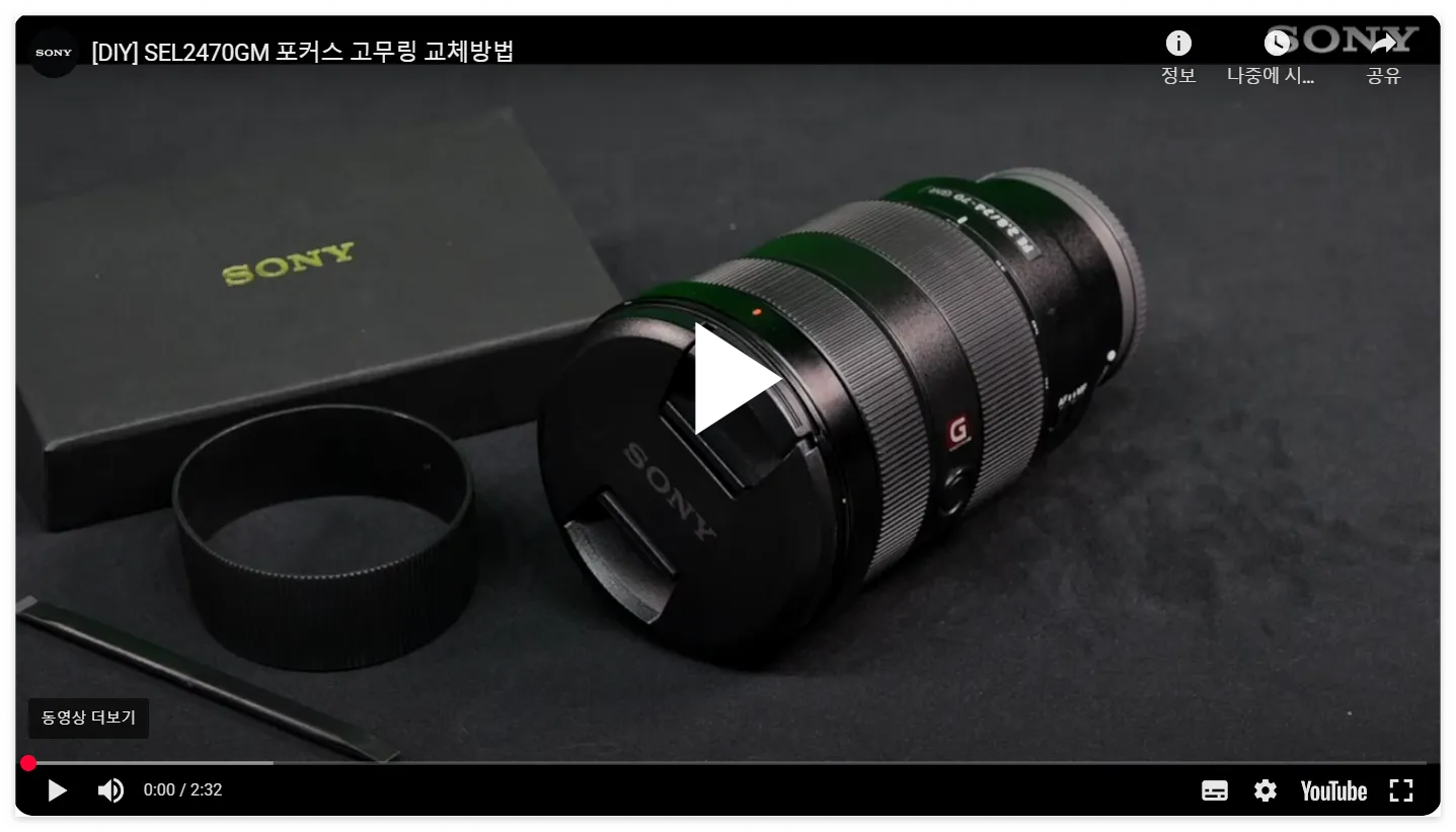 SEL2470GM 셀프 수리 서비스 간편 방법