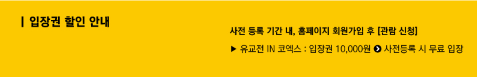 사전등록 무료