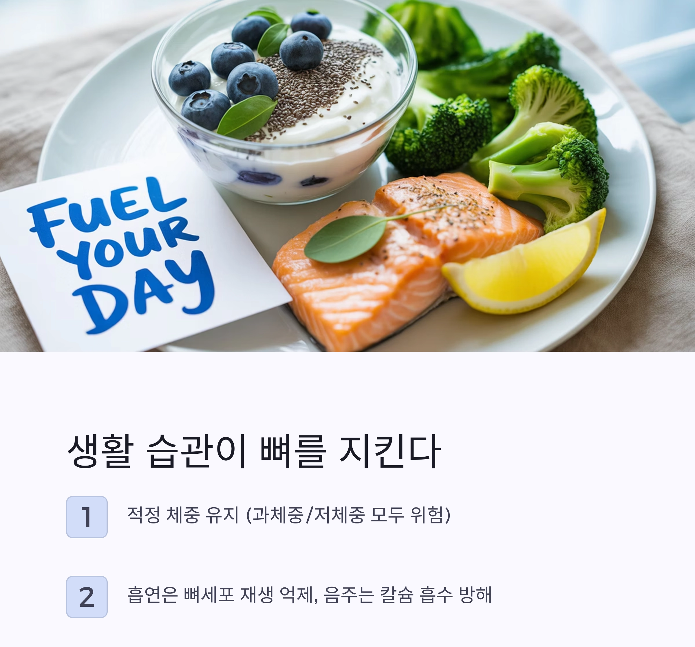 중년 골절, 미리 막아야 오래 산다! 꼭 실천할 7가지