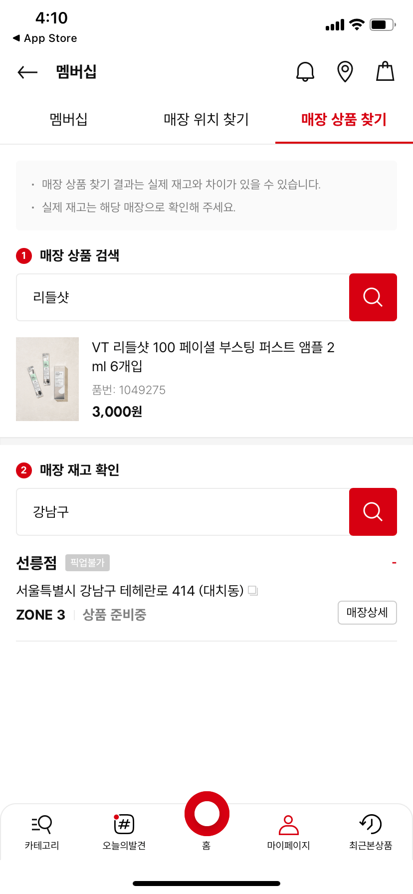 다이소