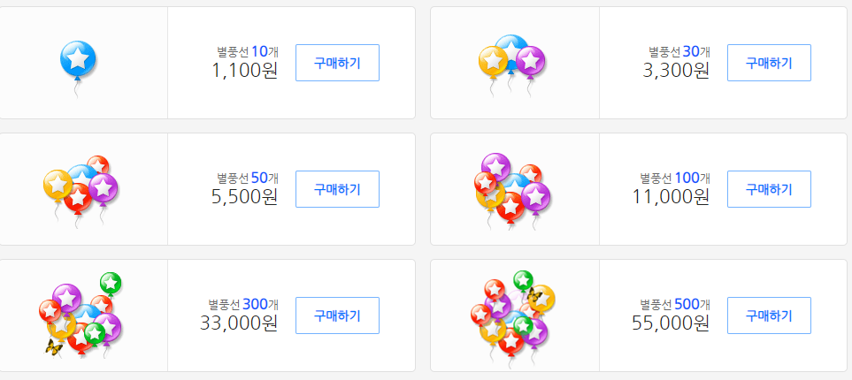 아프리카TV-주가-전망-배당금-알아보기