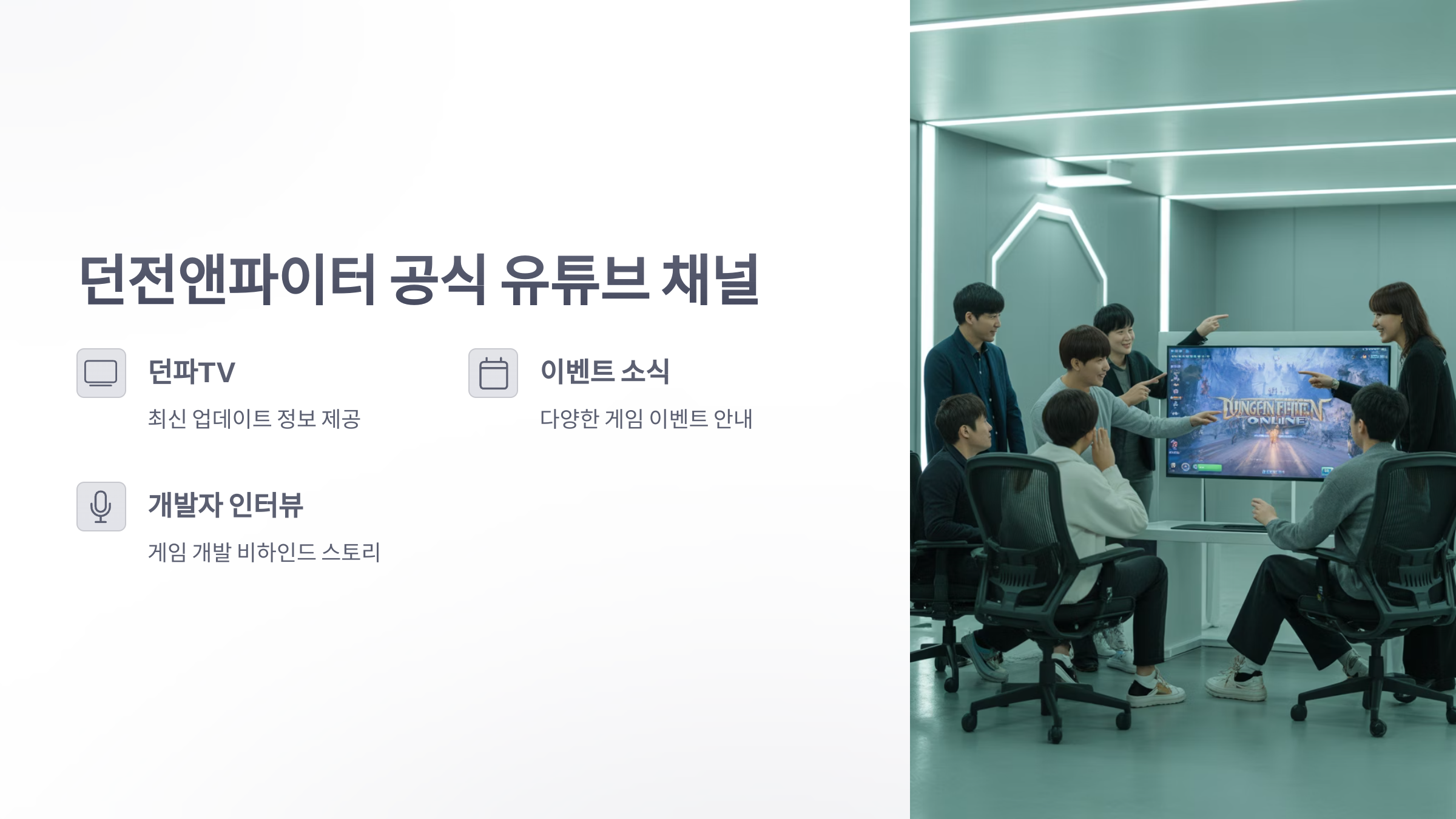 참조-던전앤파이터,-관련-유튜버-소개-2