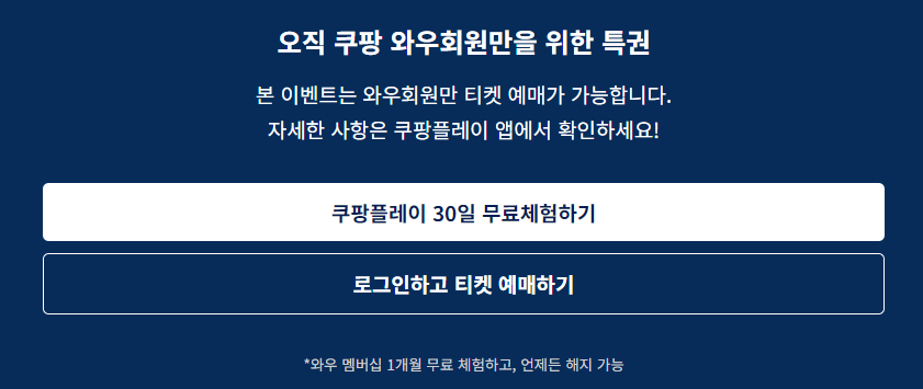 MLB-서울시리즈-티켓-예매-사진