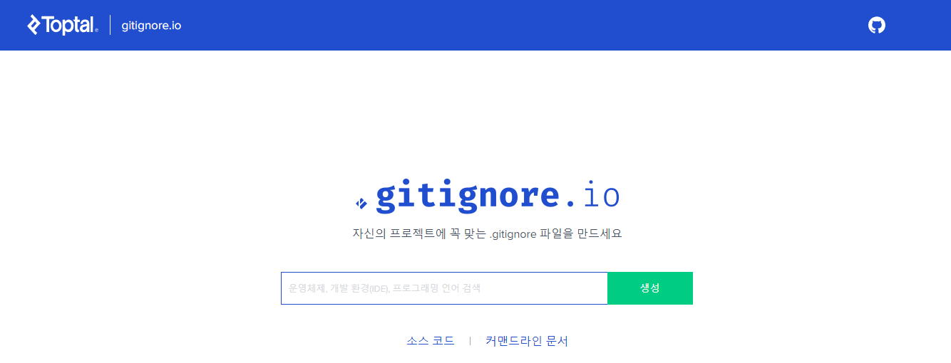 gitignore