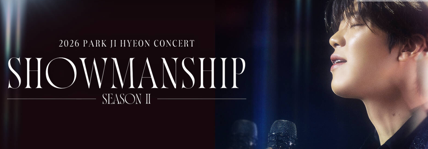 박지현 콘서트