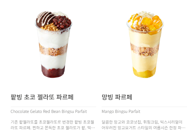 무더위를 부탁해! 2025 브랜드별 컵빙수 비교, 추천, 가격 (+메가, 컴포즈,이디야)