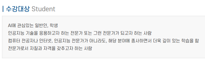 AI 관련 자격증 수강대상 안내 &ndash; 수강 신청 전 참고용 구성 이미지