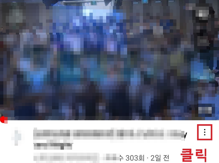 점 3개 모양 클릭함