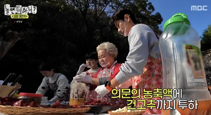 김장담그는 장면