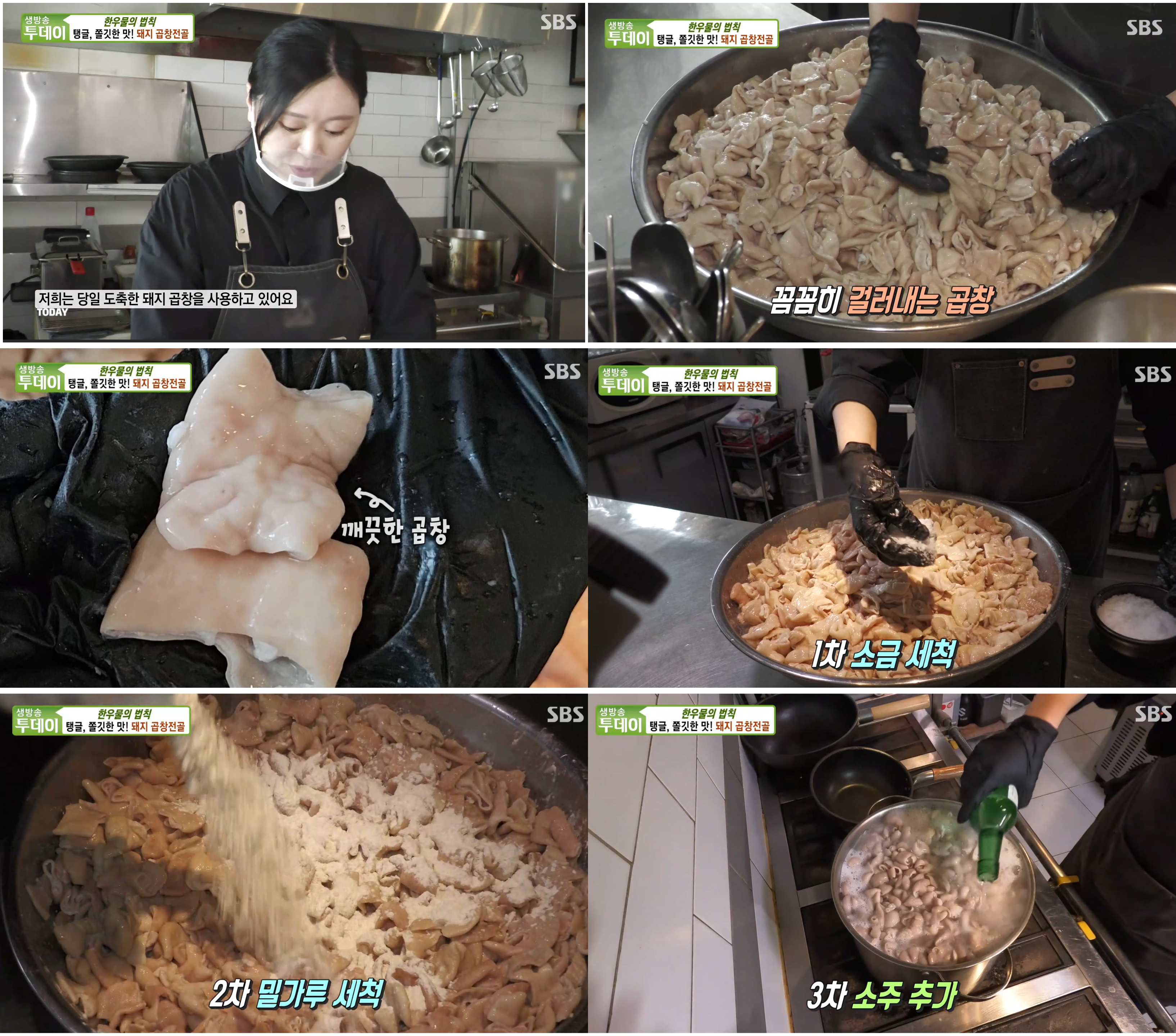 모오모 돼지곱창전골