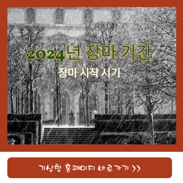 기상청-홈페이지