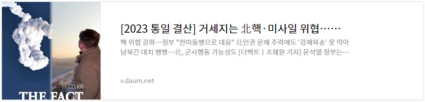김정은전쟁준비완성