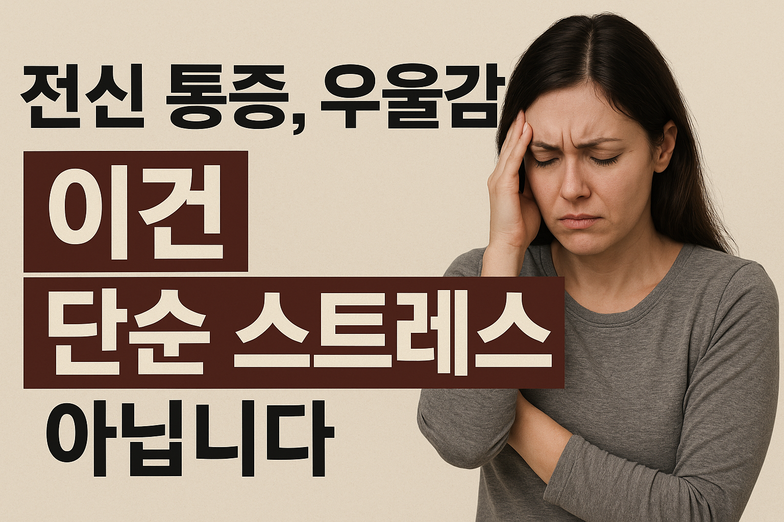 화병 증상 변화, 제대로 알아보기