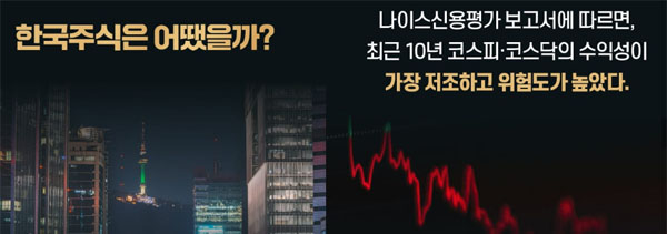 도서 "미국주식투자공식"-카드뉴스2