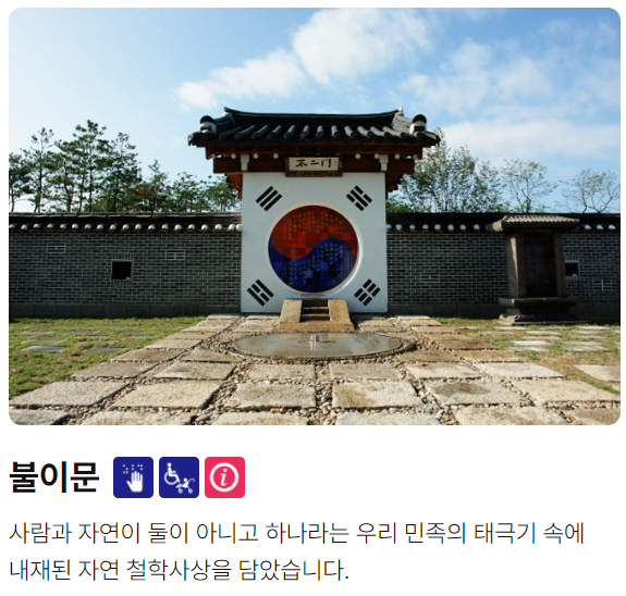 양평 세미원