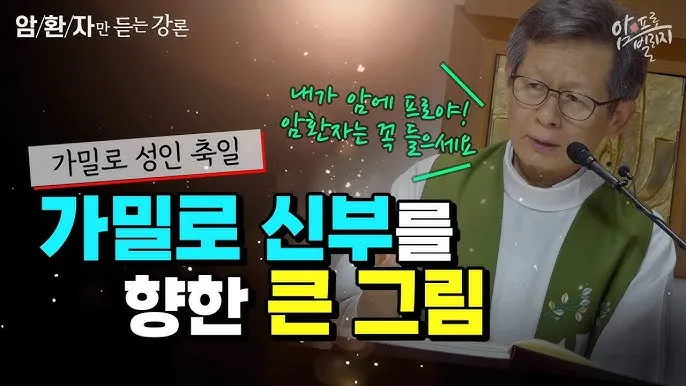 성인 축일 꽃과 색깔의 상징적 의미_2