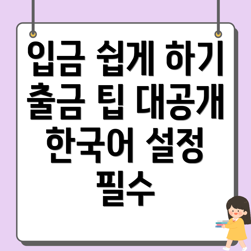 바이비트 입금 출금 방법