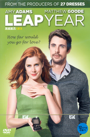 프로포즈데이 포스터