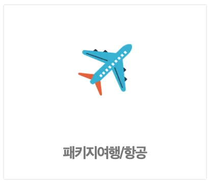 쿠팡트래블-쿠팡여행-쿠팡-여행-쿠팡와우