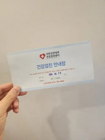 건강검진권 선물 혈액검사 내시경 초음파 병원 선택과 예약 준비 가이드_7