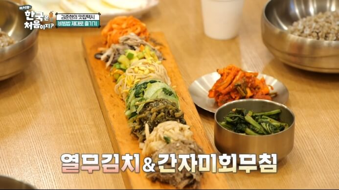 나물