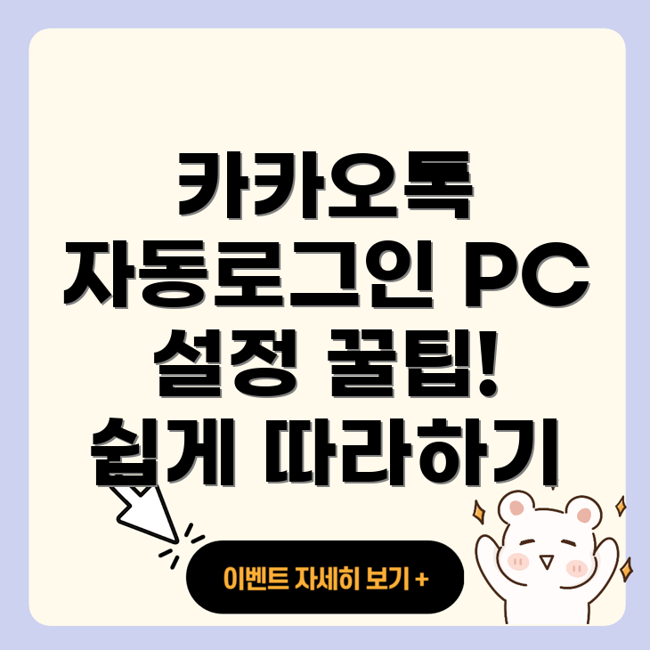 자동 로그인 설정