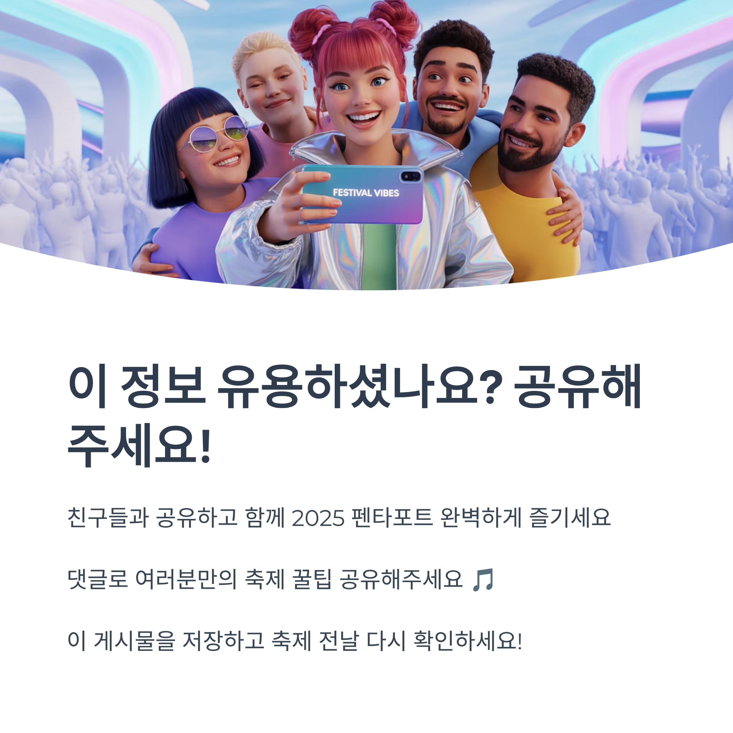 펜타포트 락 페스티벌 티켓은 현장 구매 가능한가요?