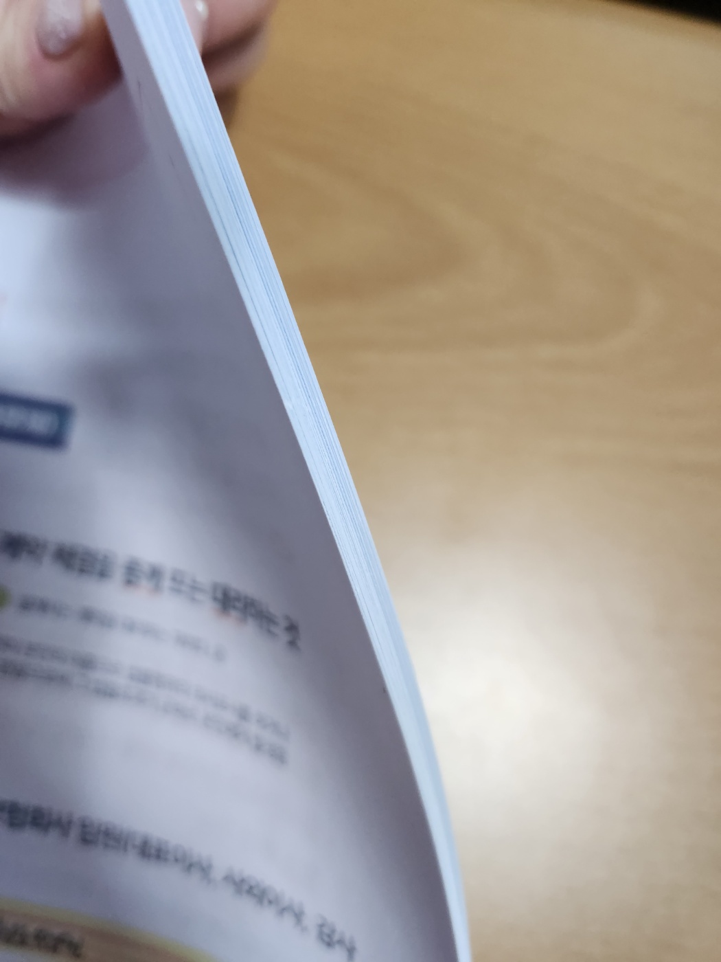 원더-핵심-요약집-두께