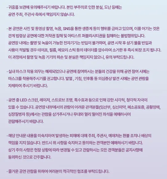 조용필 20집 발매 기념 콘서트 일정 장소 할인 예매