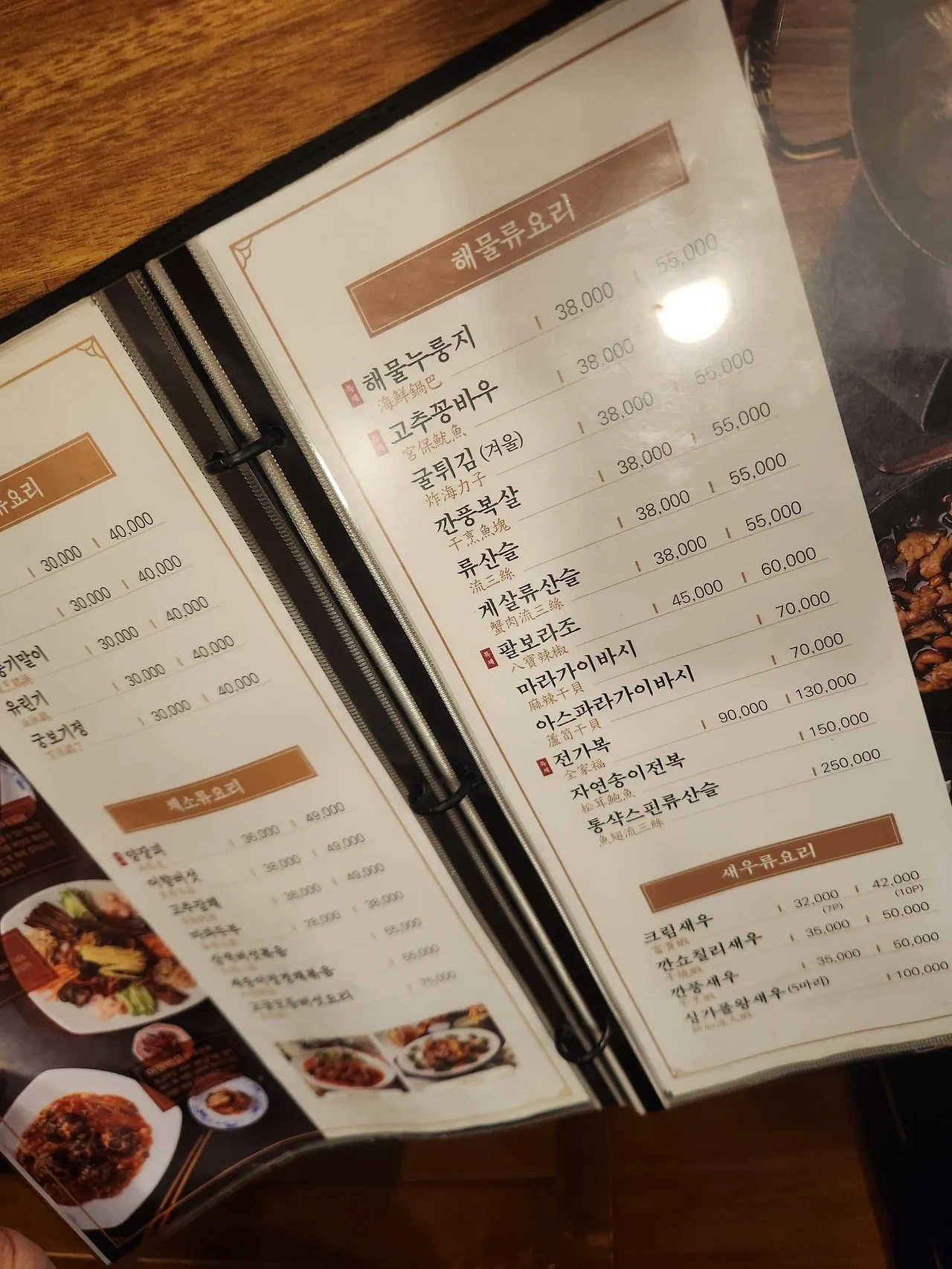 동네한바퀴-김포공항-60년-중식당-도일처-위치-메뉴-가격-주차