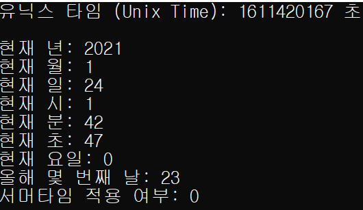 시간 출력 예제