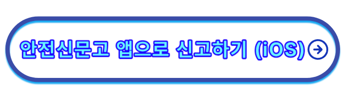 불법주차-신고