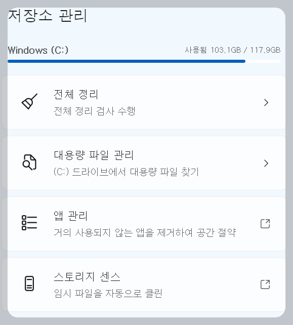 컴퓨터 성능 향상 관리 프로그램 다운로드