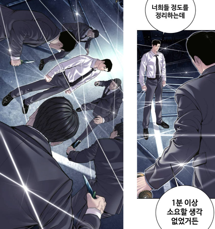 웹툰 김부장 은사 액션씬 자기만의 길