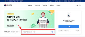 4대보험 가입확인서 통합 출력 방법