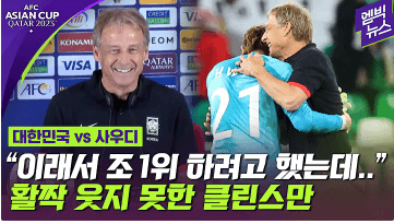 2024년 01년 31일 사우디아라비아 대한민국