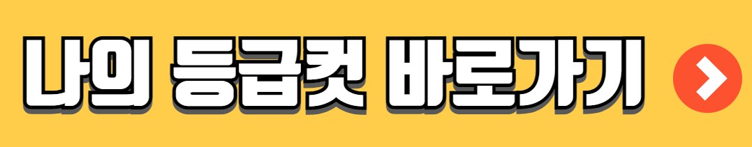 2024년 6월 모의고사 등급컷 정답