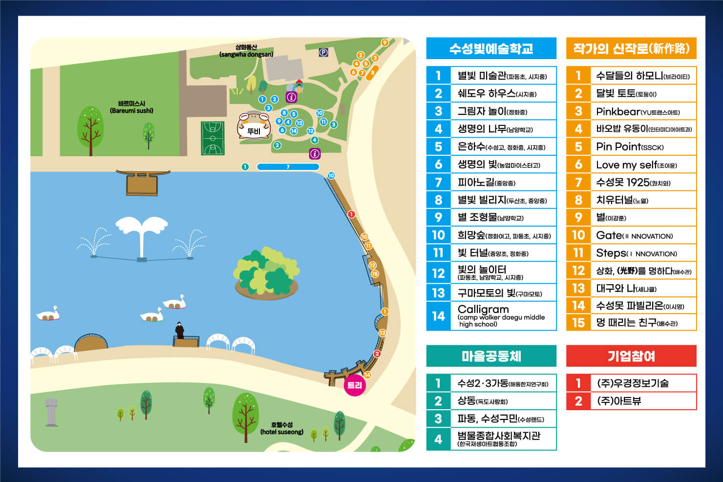 2023년 겨울 불빛축제 _ 대구 이월드 일루미네이션, 수성빛예술제, 청도 프로방스 크리스마스 산타마을 빛축제