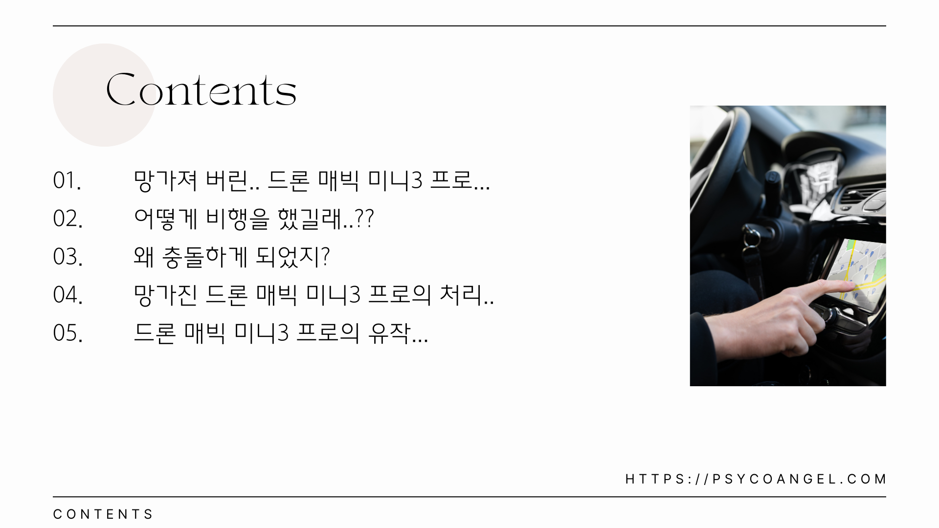 contents