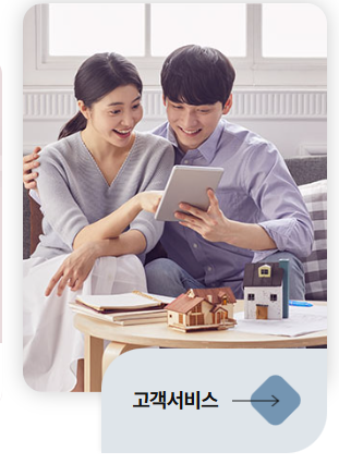 LH 청약센터 고객센터