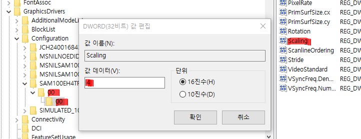 서든어택 화면 짤림 해결 방법