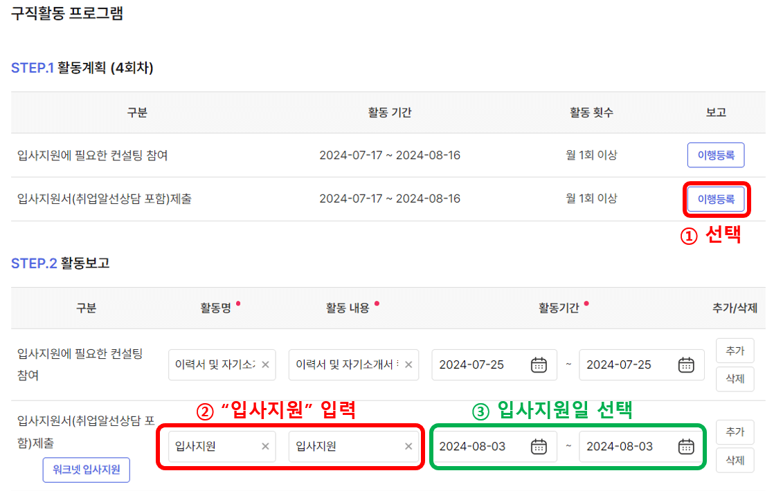 구직활동 확인서 발급, 채용공고 저장방법 (실제후기)