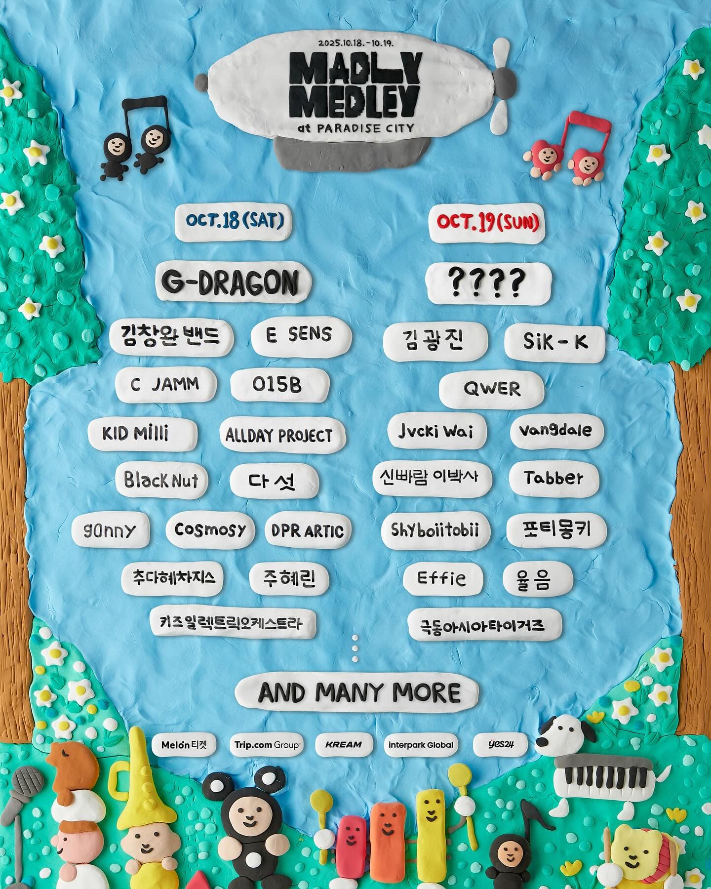 MADLY MEDLEY 2025 라인업