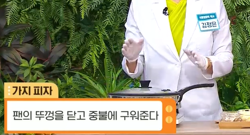 가지요리