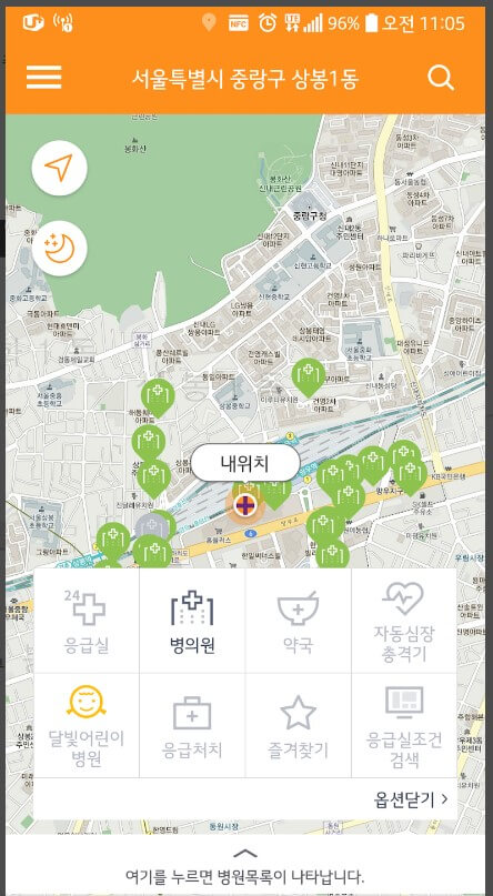 휴일 연휴 병원 약국 찾기 모바일 앱