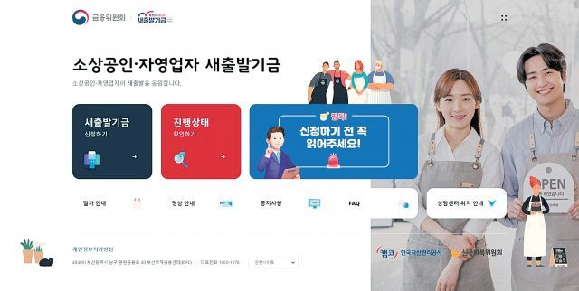 소상공인대출