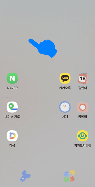 바탕화면 손가락으로 꾹 누르기