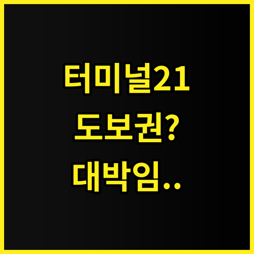 포춘 라지프룩 호텔 후기 터미널 21..